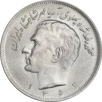 سکه 20 ریال 1352 (عددی) - MS62 - محمد رضا شاه