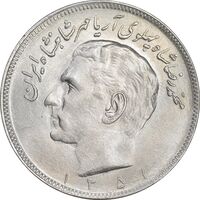 سکه 20 ریال 1351 - MS62 - محمد رضا شاه