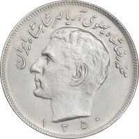 سکه 20 ریال 1350 - AU58 - محمد رضا شاه