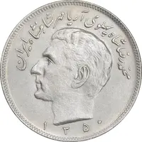 سکه 20 ریال 1350 - AU58 - محمد رضا شاه