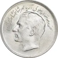 سکه 20 ریال 2535 فائو گندم - MS64 - محمد رضا شاه
