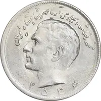 سکه 20 ریال 2536 - MS61 - محمد رضا شاه
