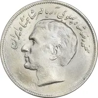 سکه 20 ریال 2536 فائو گندم - MS63 - محمد رضا شاه