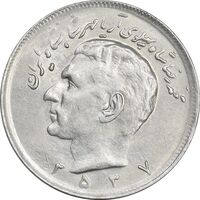 سکه 20 ریال 2537 - MS61 - محمد رضا شاه