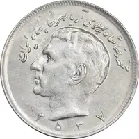 سکه 20 ریال 2537 - MS61 - محمد رضا شاه