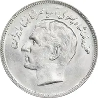 سکه 20 ریال 1357 یادبود فائو - MS62 - محمد رضا شاه