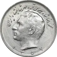 سکه 10 ریال 1353 - AU50 - محمد رضا شاه