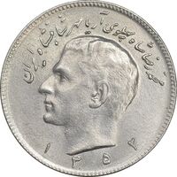 سکه 10 ریال 1352 - حروفی - AU58 - محمد رضا شاه