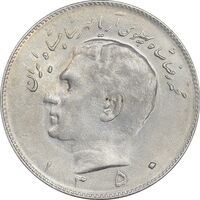 سکه 10 ریال 1350 - AU50 - محمد رضا شاه