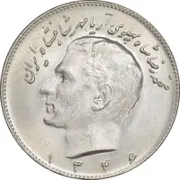 سکه 10 ریال 1346 - MS63 - محمد رضا شاه