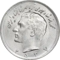 سکه 10 ریال 2537 - MS63 - محمد رضا شاه
