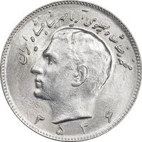 سکه 10 ریال 2536 - MS63 - محمد رضا شاه