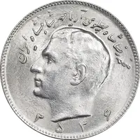 سکه 10 ریال 2536 - MS63 - محمد رضا شاه