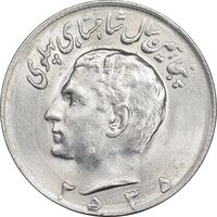 سکه 10 ریال 2535 - MS63 - محمد رضا شاه