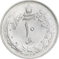 سکه 10 ریال 1324 - MS62 - محمد رضا شاه