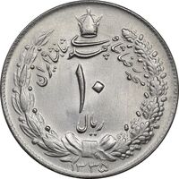 سکه 10 ریال 1335 - MS63 - محمد رضا شاه