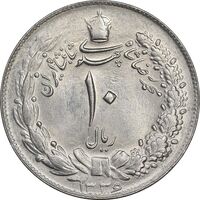 سکه 10 ریال 1336 - MS62 - محمد رضا شاه