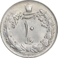 سکه 10 ریال 1340 - MS62 - محمد رضا شاه