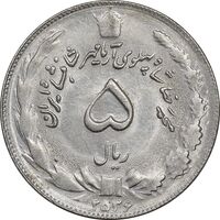 سکه 5 ریال 2536 آریامهر - MS61 - محمد رضا شاه