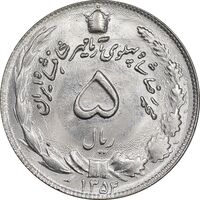 سکه 5 ریال 1354 آریامهر - MS63 - محمد رضا شاه