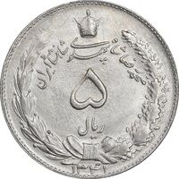 سکه 5 ریال 1341 - MS62 - محمد رضا شاه
