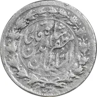 سکه شاهی 1319 - تاریخ مکرر چرخیده - VF35 - مظفرالدین شاه