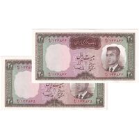 اسکناس 20 ریال (بهنیا - سمیعی) - جفت - UNC63 - محمد رضا شاه