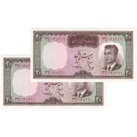 اسکناس 20 ریال (هویدا - سمیعی) - جفت - UNC64 - محمد رضا شاه