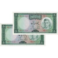 اسکناس 50 ریال (آموزگار - جهانشاهی) - جفت - UNC60 - محمد رضا شاه