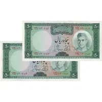 اسکناس 50 ریال (آموزگار - جهانشاهی) - جفت - UNC60 - محمد رضا شاه