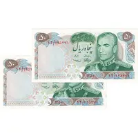 اسکناس 50 ریال 1350 (آموزگار - سمیعی) - جفت - UNC - محمد رضا شاه