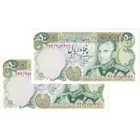اسکناس 50 ریال (انصاری - مهران) - جفت - UNC63 - محمد رضا شاه