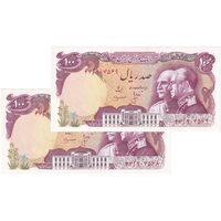 اسکناس 100 ریال پنجاهمین سال - جفت - UNC64 - محمد رضا شاه