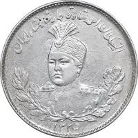 سکه 1000 دینار 1335 تصویری - AU50 - احمد شاه