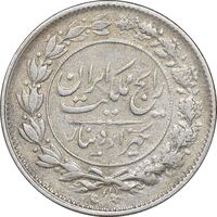 سکه 1000 دینار 1305 رایج - VF35 - رضا شاه