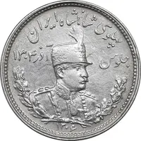 سکه 1000 دینار 1306 تصویری - AU50 - رضا شاه