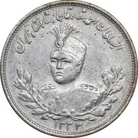 سکه 2000 دینار 1332 تصویری - صورت برجسته - EF45 - احمد شاه