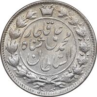 سکه 2 قران 1327 - قران با نقطه - UNC - cleaned - محمد علی شاه