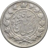 سکه 2 قران 1326 - VF30 - محمد علی شاه