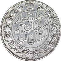سکه 2000 دینار 1330 خطی - شیر متفاوت - EF - احمد شاه