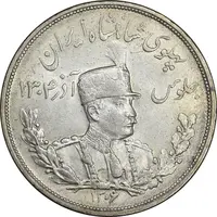 سکه 5000 دینار 1306 تصویری - ضرب لنینگراد - MS61 - رضا شاه
