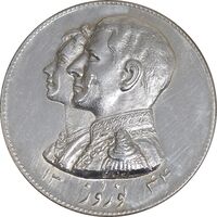 مدال نقره نوروز 1344 - لافتی الا علی - AU - محمد رضا شاه