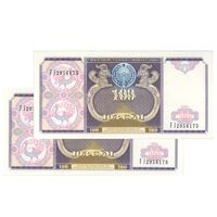 اسکناس 100 سوم 1994 جمهوری - جفت - UNC65 - ازبکستان