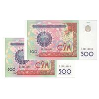 اسکناس 500 سوم 1999 جمهوری - جفت - UNC63 - ازبکستان