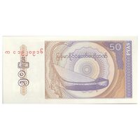 اسکناس 50 پیا بدون تاریخ (1994) اتحادیه میانمار - تک - UNC65 - میانمار