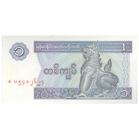 اسکناس یک کیات بدون تاریخ (1996) اتحادیه میانمار - تک - UNC65 - میانمار
