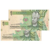 اسکناس یک منات 2014 جمهوری - جفت - UNC61 - ترکمنستان
