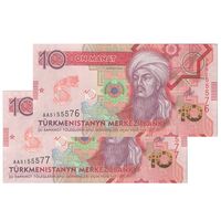 اسکناس 10 منات 2020 جمهوری - جفت - UNC64 - ترکمنستان