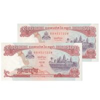 اسکناس 500 ریل 1996 نوردوم سیهانوک - جفت - UNC65 - کامبوج