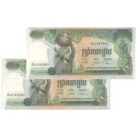 اسکناس 500 ریل بدون تاریخ (1975) جمهوری خمر - SC, EELA, LC - جفت - UNC62 - کامبوج